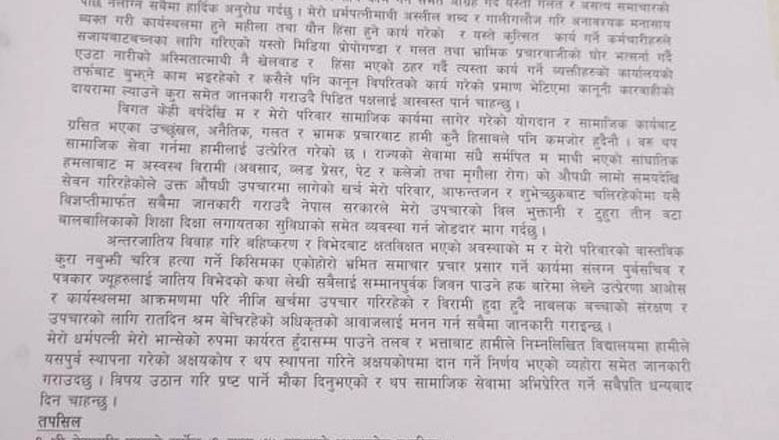 कर्मचारीलाई जोडेर गरिएका भ्रमित प्रचारबाजी बारे स्पष्टता
