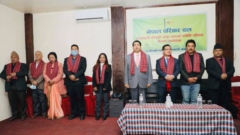सडक संर्घसबाट सर्वोच्च अदालतलाई प्रभाबित गर्न हुँदैन : परिवार दल