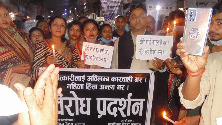 महिला हिंसा बन्द गर माँगसहित कशाैंधन समाजले गर्याे बिराेध प्रदर्शन