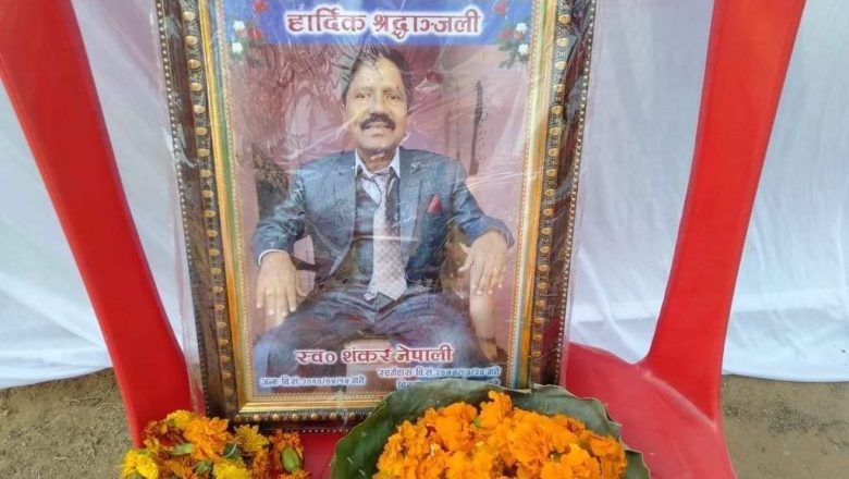 स्व.नेपालीकाे सम्झनामा शाेक सभाकाे आयाेजना