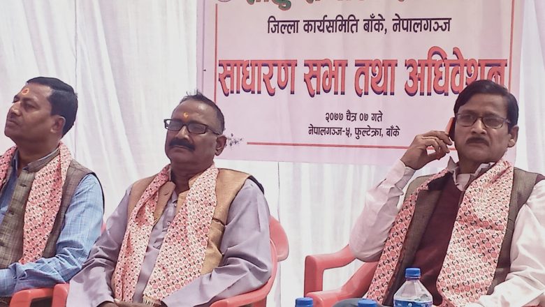 साहु समाजकाे अध्यक्षमा पुनः हंशराम