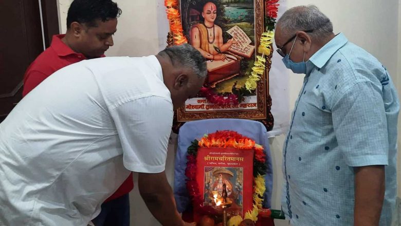सन्त शिरोमणि तुलसीदासजीको ५२४ औं जयन्ती मनाईयो