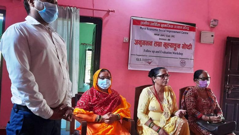 अनुगमन तथा मूल्याङ्कन गोष्ठी सम्पन्न