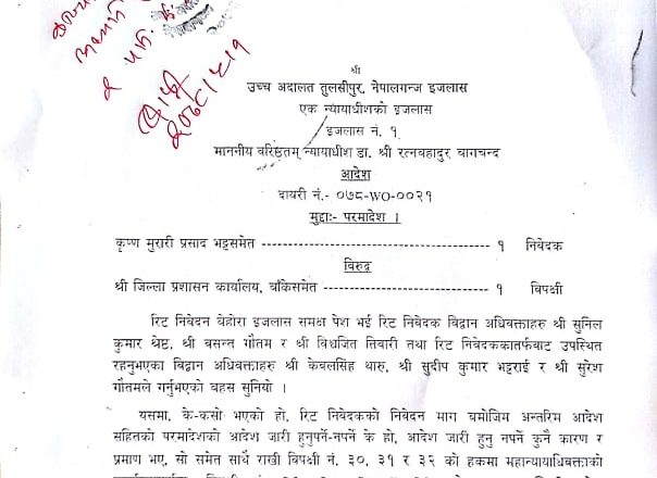 घाट व्यवस्थापन गर्न बाँके र बर्दिया सबै पालिकाको नाममा अदालतद्धारा आन्तरिम आदेश
