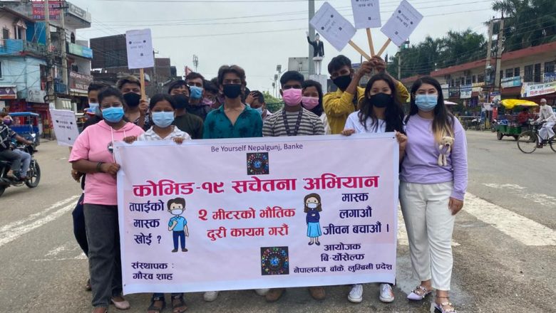 कोभिड–१९ बारे सचेतना अभियान