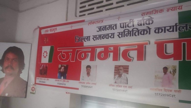 जनमतद्वारा ईस्लामिक नयाँवर्ष १४४३ काे शुभकामना