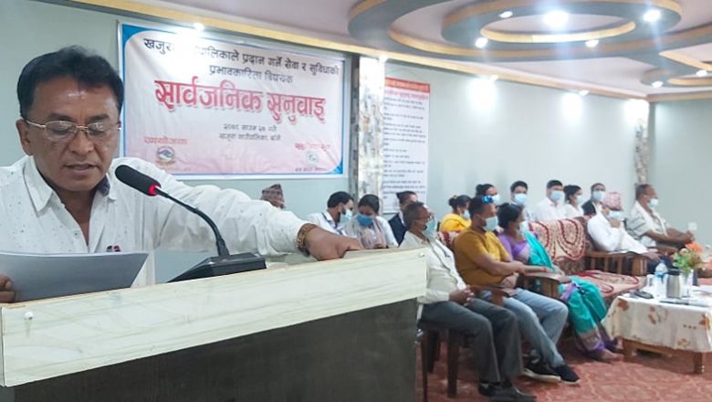 खजुरा गाउँपालिकाको सार्वजनिक सुनुवाई