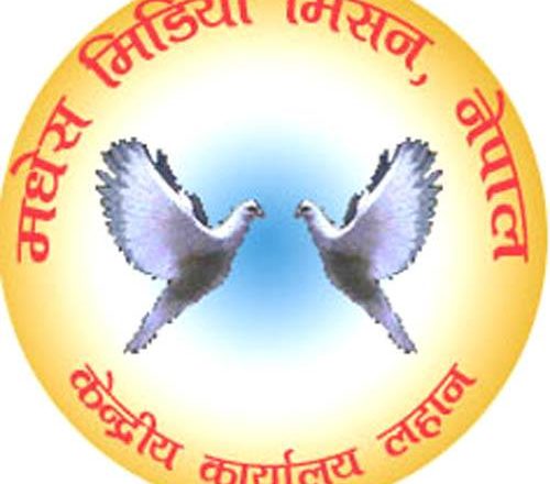मधेश मिडिया मिशन नेपालको जिल्ला भेला भोलि शनिबार हुने