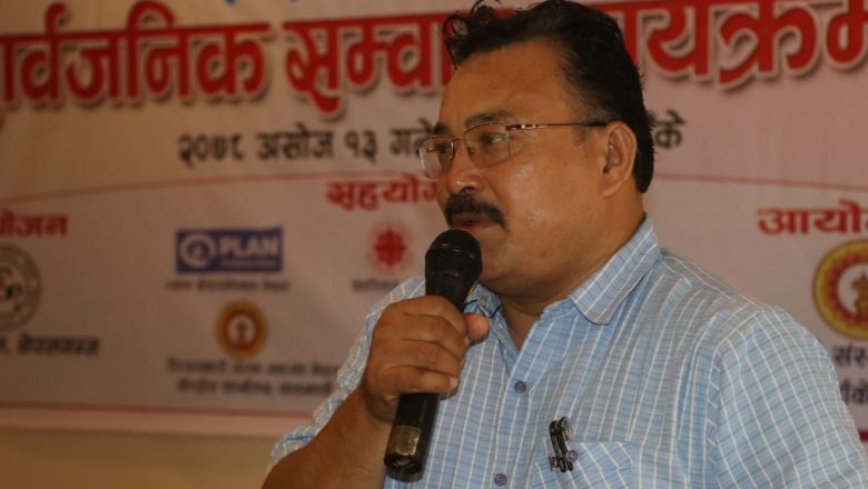 ४१ औं सामाजिक सेवा दिवसमा सार्वजनिक सम्वाद