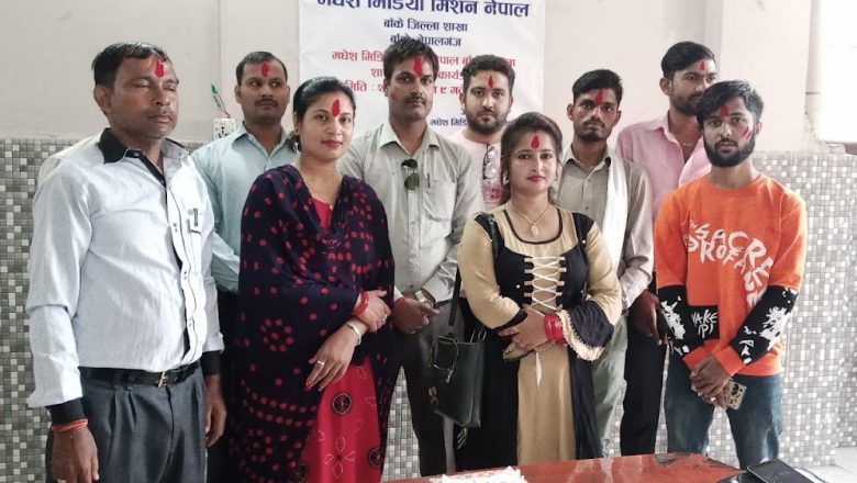 मधेश मिडिया मिशन नेपालको जिल्ला अध्यक्षमा त्रिपाठी (फोटोफिचरबाट केही झलक