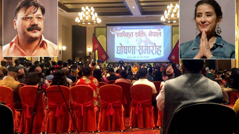 हिन्दु राष्ट्र र राजसंस्था पक्षधर शक्तिहरु एकताबद्ध हुनुपर्छ
