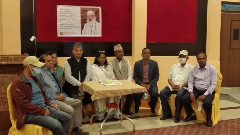 भारतीय प्रधानमन्त्रीकाे जन्मदिन नेपालमा मनाईयाे