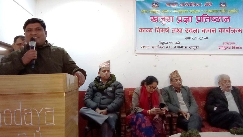 काव्य विमर्श तथा रचना वाचन कार्यक्रम सम्पन्न