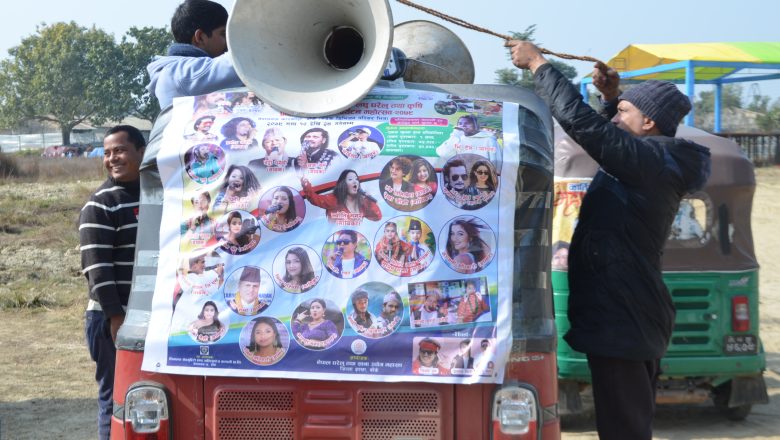 महोत्सव सफल बनाउन प्रचार–प्रसारमा तिब्रता