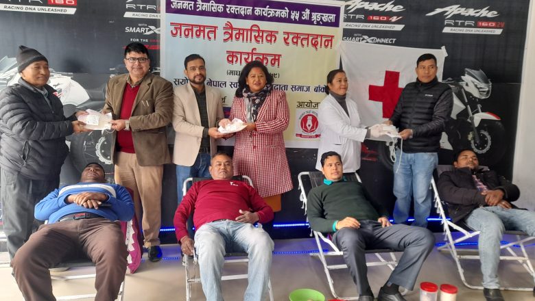 जनमत त्रैमासिक रक्तदान कार्यक्रममा ४६ जनाले रक्तदान गरे