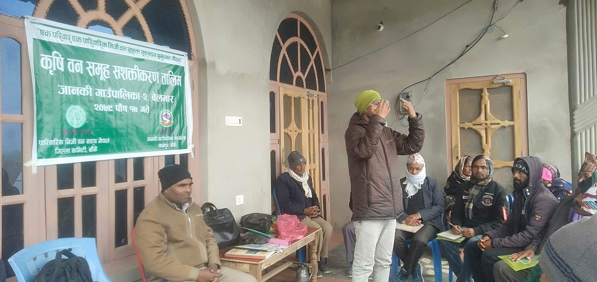 कृषि वन सम्बन्धी तालिम सम्पन्न