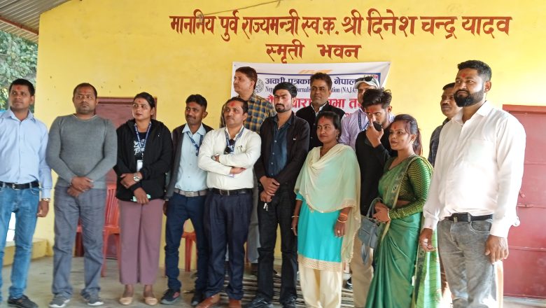 विश्वकर्माको नेतृत्वमा नाजाको बाँके शाखा, प्रदेश मन्त्री र पूर्व अध्यक्ष त्रिपाठीलाई सम्मान