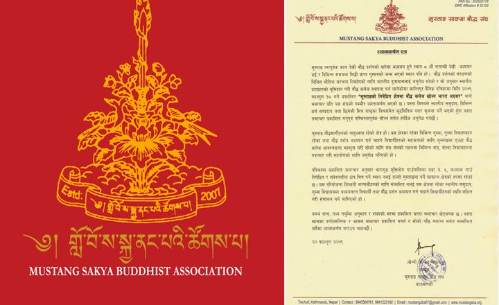 मुस्ताङमा बन्न लागेको बौद्ध कलेजमा भारतको कुनै स्वार्थ छैन : मुस्ताङ साक्या बौद्ध संघ