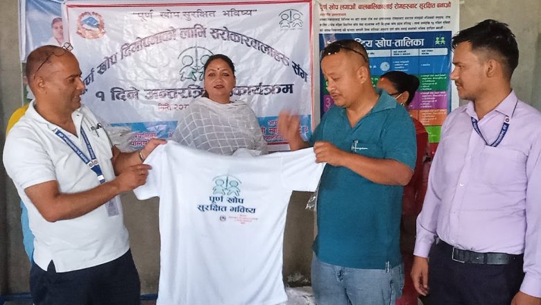 ‘शतप्रतिशत खोप कार्यक्रममा सहभागी गराउने लक्ष्य’