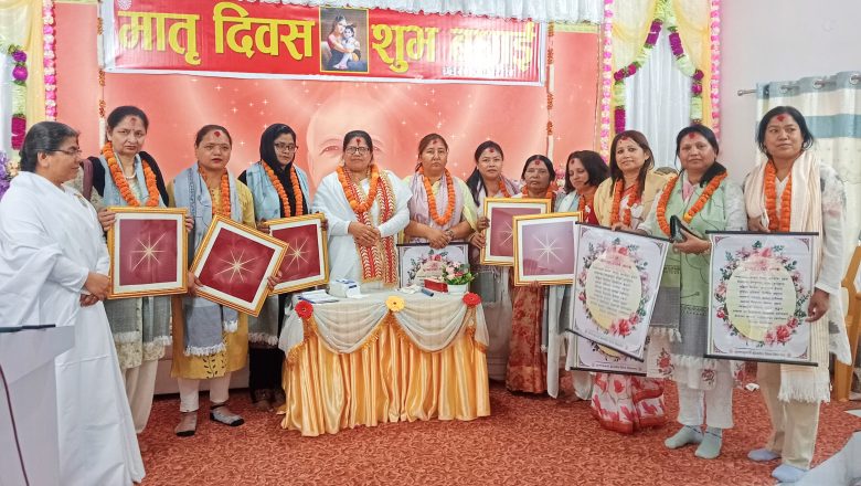 ब्रह्माकुमारीजद्वारा कर्तव्य गर्ने नारीहरुलाई सम्मान