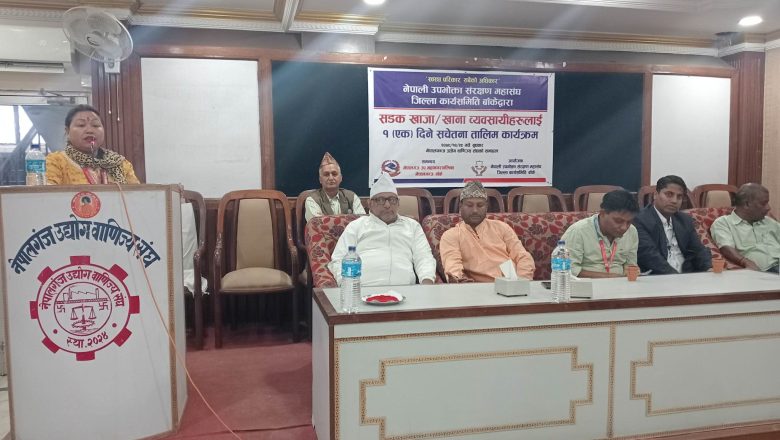 नेपालगन्जमा सडक व्यवसायीलाई सचेतना तालिम