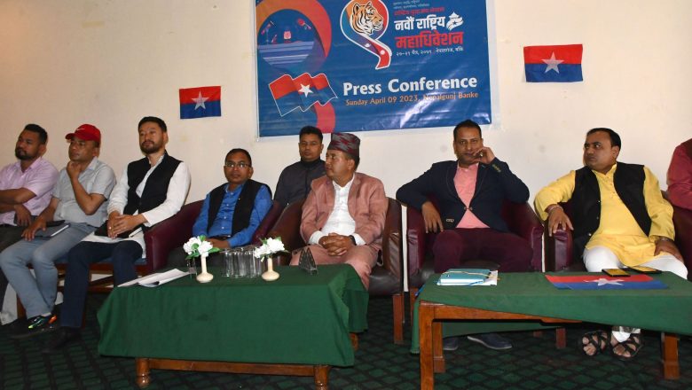 युवा संघको महाधिवेशन तयारी पूरा, महाधिवेशनमय बन्यो नेपालगन्ज