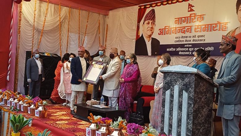 पूर्व राजा ज्ञानेन्द्र शाहलाई नेपालगन्जमा नागरिक अभिनन्दन (फोटोफिचरसहित)