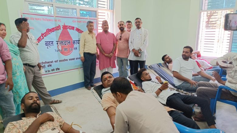 बृहत रक्तदानमा १ सय २५ जनाद्धारा रक्तदान