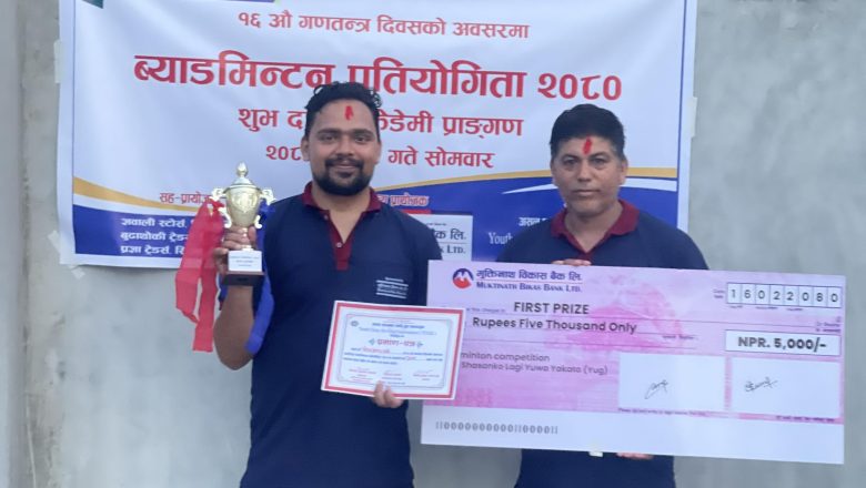 गणतन्त्र दिवसको अवसरमा ब्याडमिन्टन प्रतियोगिताः पाण्डे र ज्ञवालीको टिम विजयी