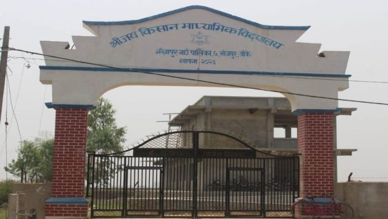 जय किसान मा.वि.मा भईरहेको भ्रष्टाचारको खुलासा
