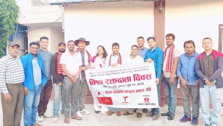 बाँकेमा विश्व रक्तदाता दिवस मनाइयो