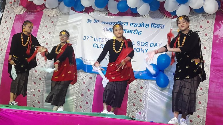 विविध कार्यक्रम गरी ३७ औं अन्तर्राष्ट्रिय एसओएस दिवसमा मनाइयो