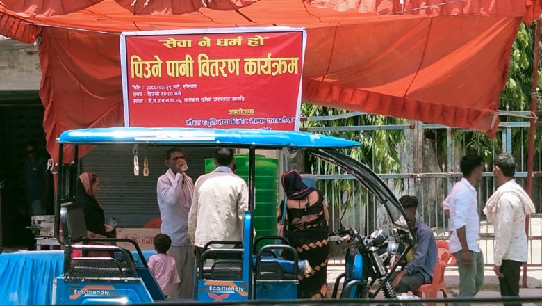 “सेवा नै धर्म हाे”: शुद्व खाने पानी वितरण