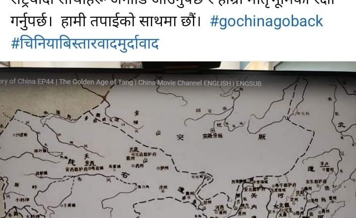 चीनको नक्सामा नेपालको आधा हिस्सा