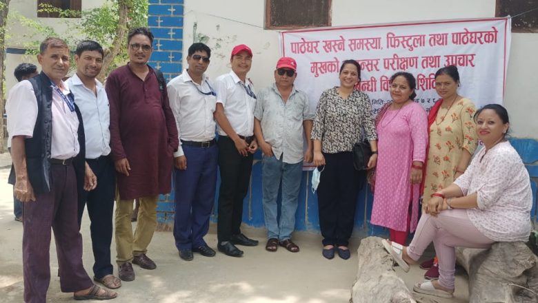 नरैनापुरमा पाठेघरको क्यान्सर परीक्षण सम्बन्धी शिविर सम्पन्न