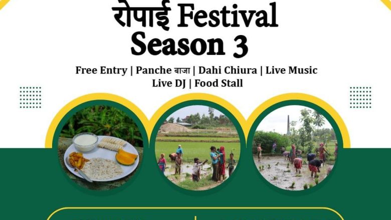 नेपालगन्जमा “रोपाइँ festival season-3” हुने
