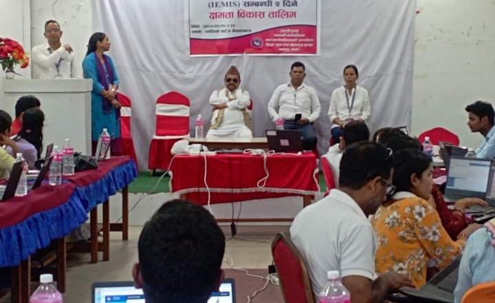 जानकीमा एकिकृत शैक्षिक व्यवस्थापन सुचना प्रणाली सम्वन्धि २ दिने तालिम शुरु
