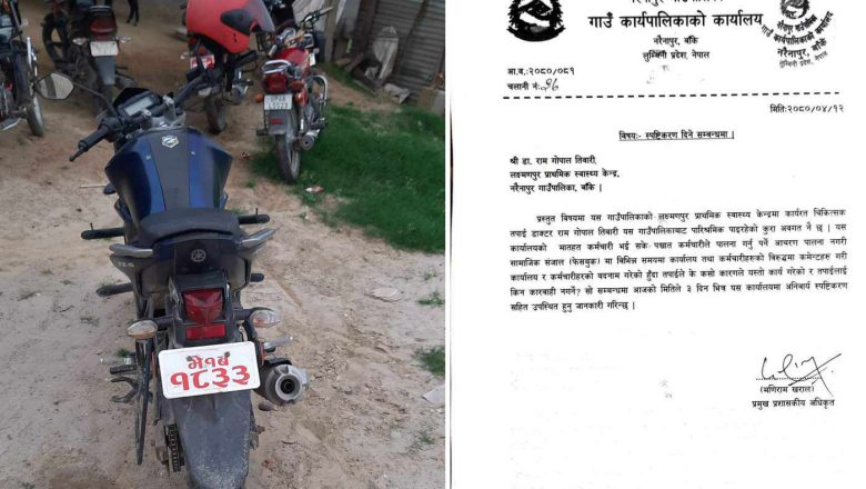नरैनापुरमा सरकारी सवारीको दुरुपयोग, ईमान्दार कर्मचारीलाई स्पष्टीकरण मांग