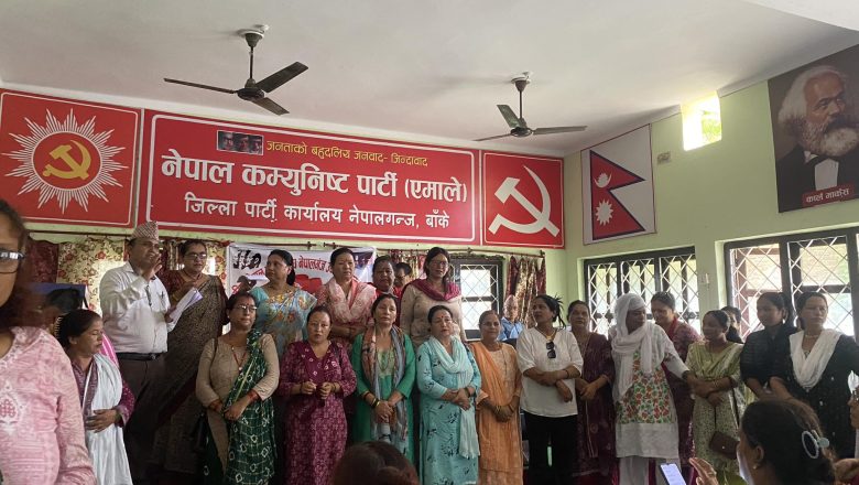 महिला हिंसा विरुद्ध अनेमसंघ लाग्नु पर्ने