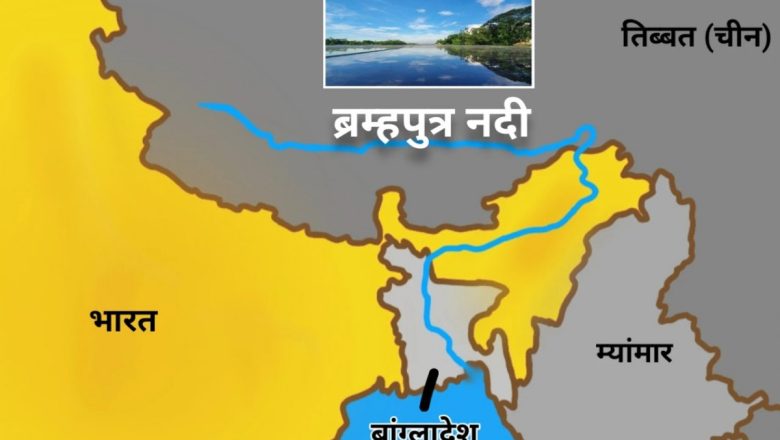 भारतमा ब्रह्मपुत्र भनेर चिनिने यार्लुङ-साङ्पो नदीको तल्लो भागमा ‘सुपर’बाँध बनाउने चीनको योजना