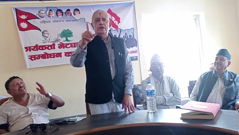 काँग्रेसमा पनि विकेन्द्रिकरण जरुरीः डा. शशांक कोइराला