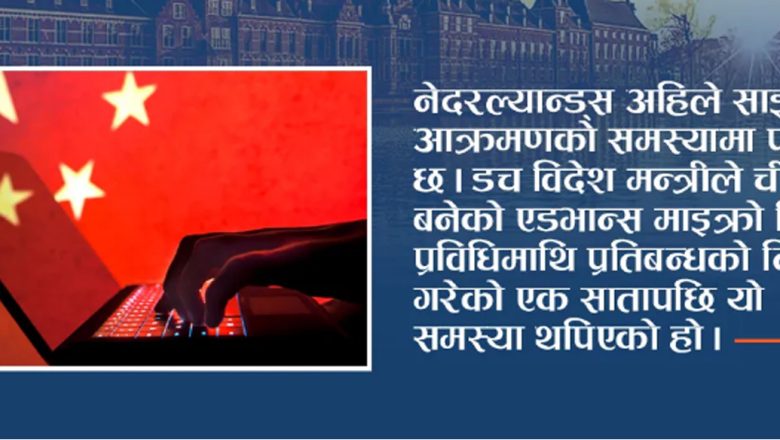 प्रविधि चोर्न साइबर आक्रमण