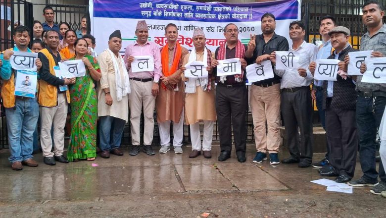 समावेशी प्यानलको प्रतिबद्धता पत्र सार्वजनिक