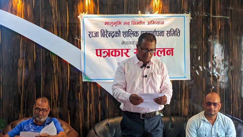 स्वर्गीय राजा वीरेन्द्रको शालिक पुनर्स्थापना गर्न दोस्रो चरणको कार्यक्रम सुरु