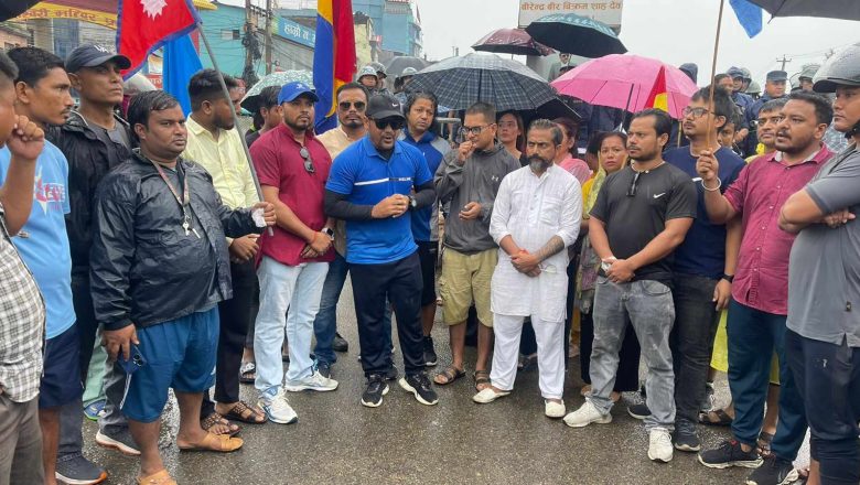 युवा संगठन बाँकेको आयाेजनामा चक्काजाम