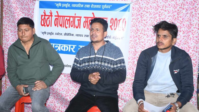 छैठौं नेपालगन्ज महोत्सवको तयारी पुरा