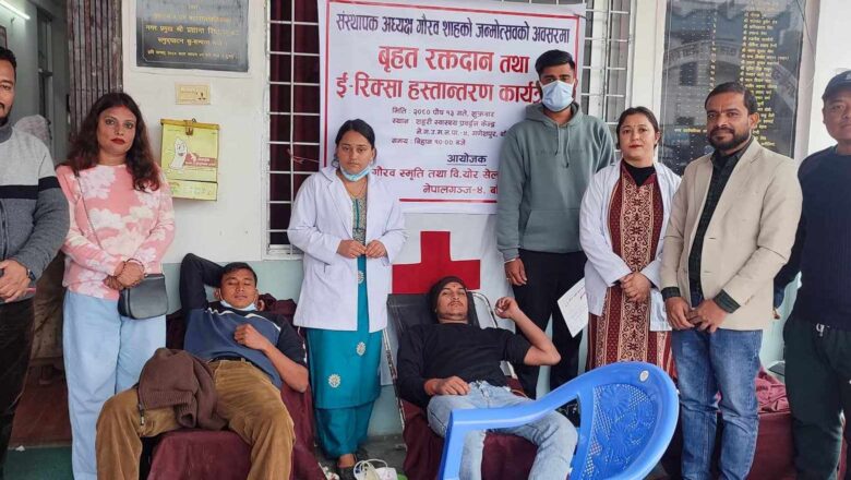 गौरवको सम्झनामा विभिन्न सराहनीय कार्य, रक्तदानसहित ई–रिक्सासम्म हस्तान्तरण (फोटो फिचरसहित)