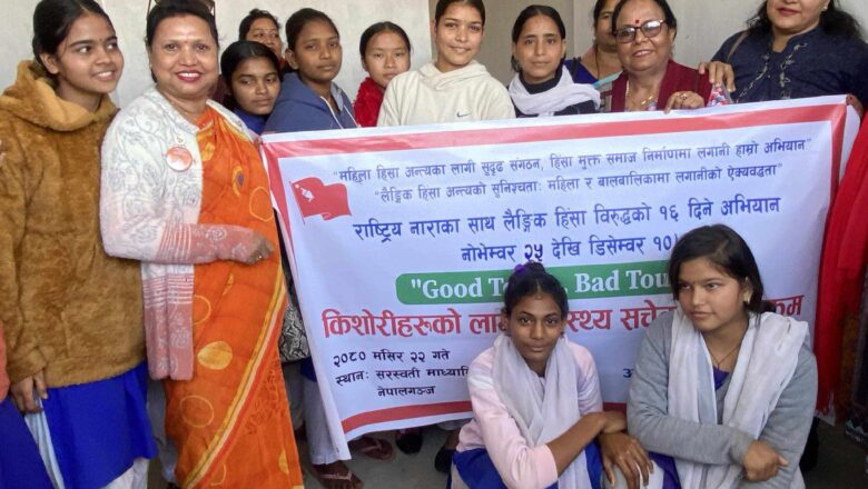 अनेमसंघद्धारा किशोरीलाई सचेतना कार्यक्रम
