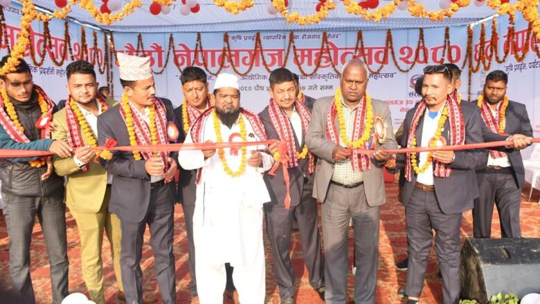 नेपालगन्ज महाेत्सव आजदेखि शुरू