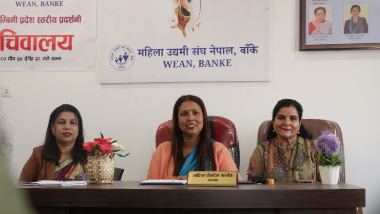 महिला उद्यमीलाई प्रोत्साहन गर्न प्रदेश स्तरीय प्रदर्शनीको तयारी